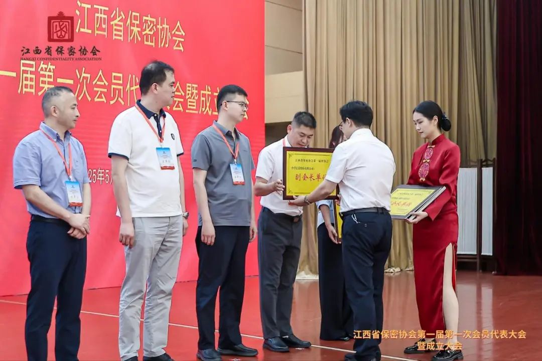 1747792908142416pcx1.jpeg 凯发天生一触即发信息当选江西省保密协会副会长单位.jpeg